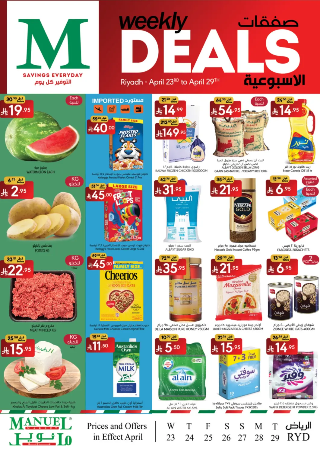 KSA, Saudi Arabia, Saudi - Riyadh Manuel Market offers in D4D Online. Weekly Deals. . Till 29th April