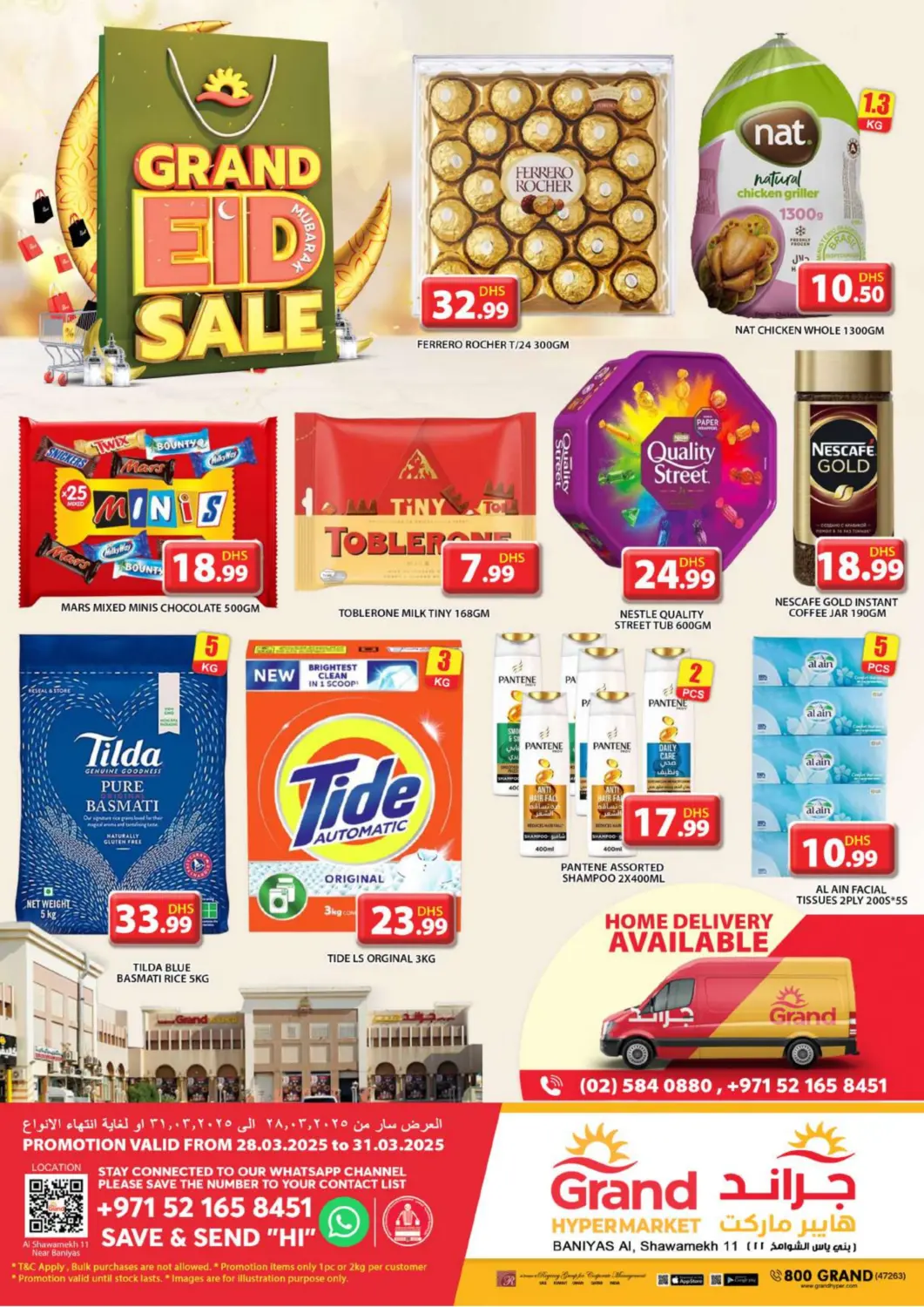عروض جراند هايبر ماركت الإمارات العربية المتحدة , الامارات - الشارقة / عجمان في دي٤دي أونلاين. بني ياس، أبو ظبي. . Till 31st March