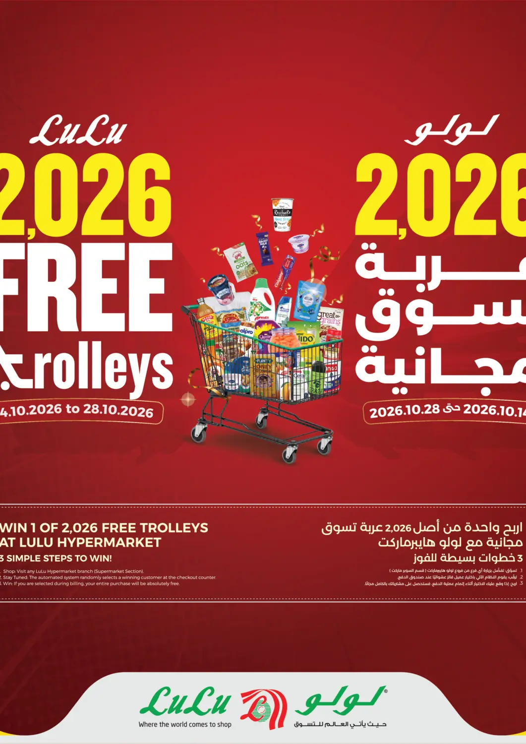 Qatar - Al Daayen LuLu Hypermarket offers in D4D Online. Lulu 2026 Free Trolleys. . Till 28th October