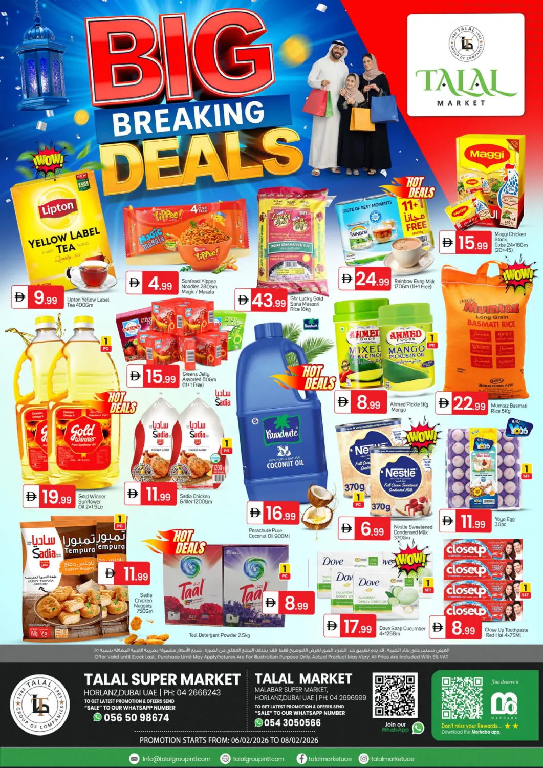 عروض سوق طلال الإمارات العربية المتحدة , الامارات - دبي في دي٤دي أونلاين. هور العنز، دبي. . حتى ٨ فبراير