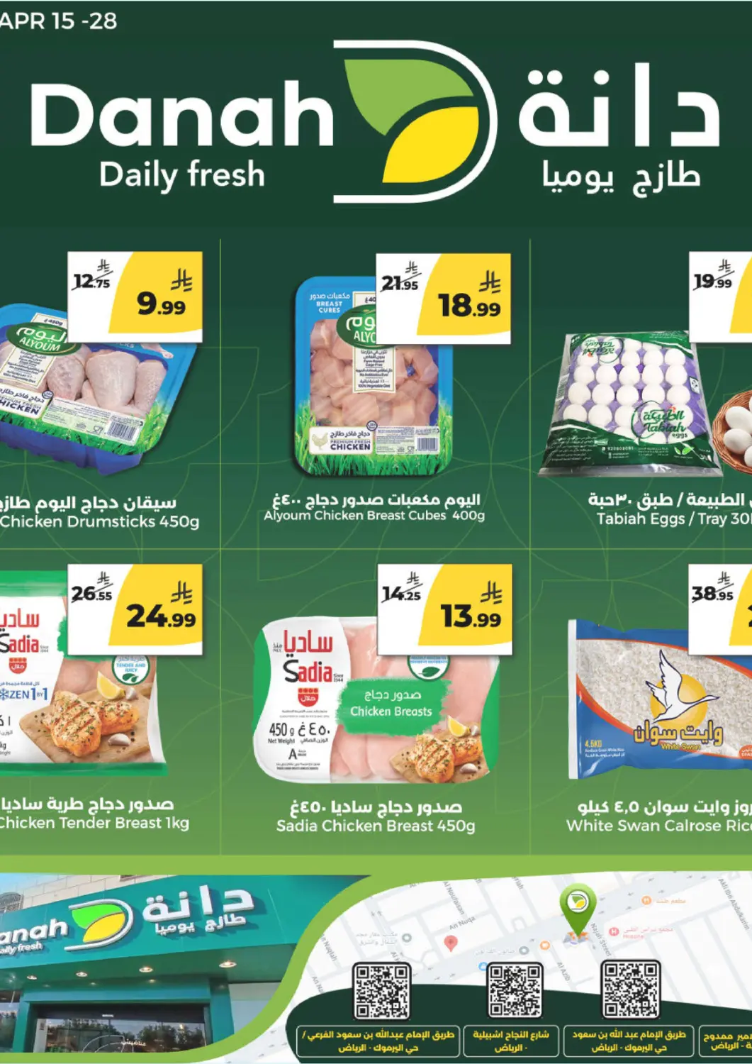 KSA, Saudi Arabia, Saudi - Riyadh Danah Daily Fresh offers in D4D Online. Special Offer. . Till 28th April