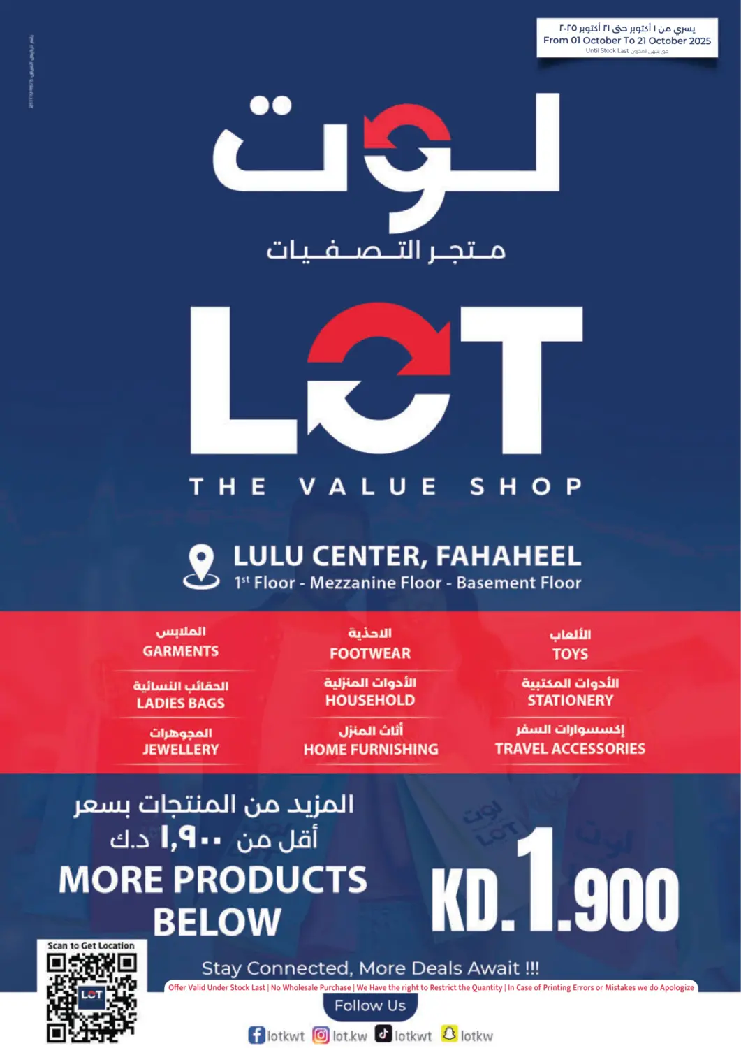 Kuwait - Ahmadi Governorate Lulu Hypermarket  offers in D4D Online. Lot The Value Shop. . Till 21st October