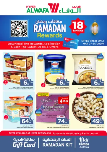 Ramadan Rewards