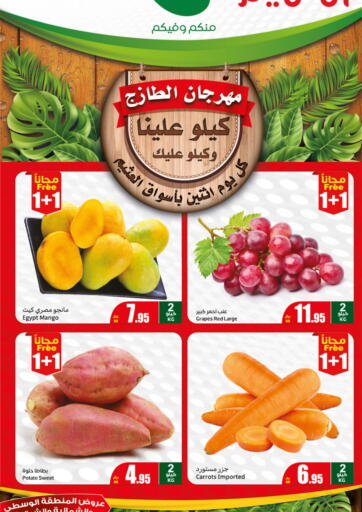 KSA, Saudi Arabia, Saudi - Al Majmaah Othaim Markets offers in D4D Online. Fresh Festival. . Only On 12th August