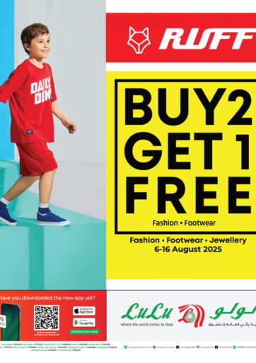 LuLu Hypermarket - Buy 2 Get 1 Free in Bahrain Buy 2 Get 1 Free