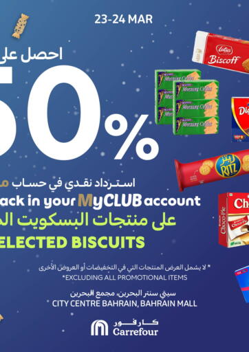 Bahrain Carrefour offers in D4D Online. Special Offer. . Till 24th March
