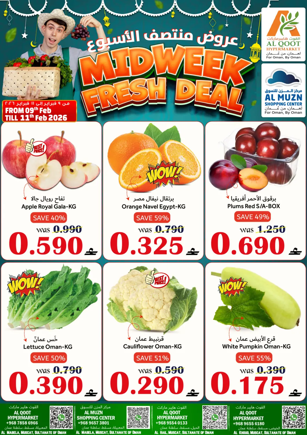 Oman - Muscat Al Qoot Hypermarket offers in D4D Online. Midweek Fresh Deal. . Till 11th February