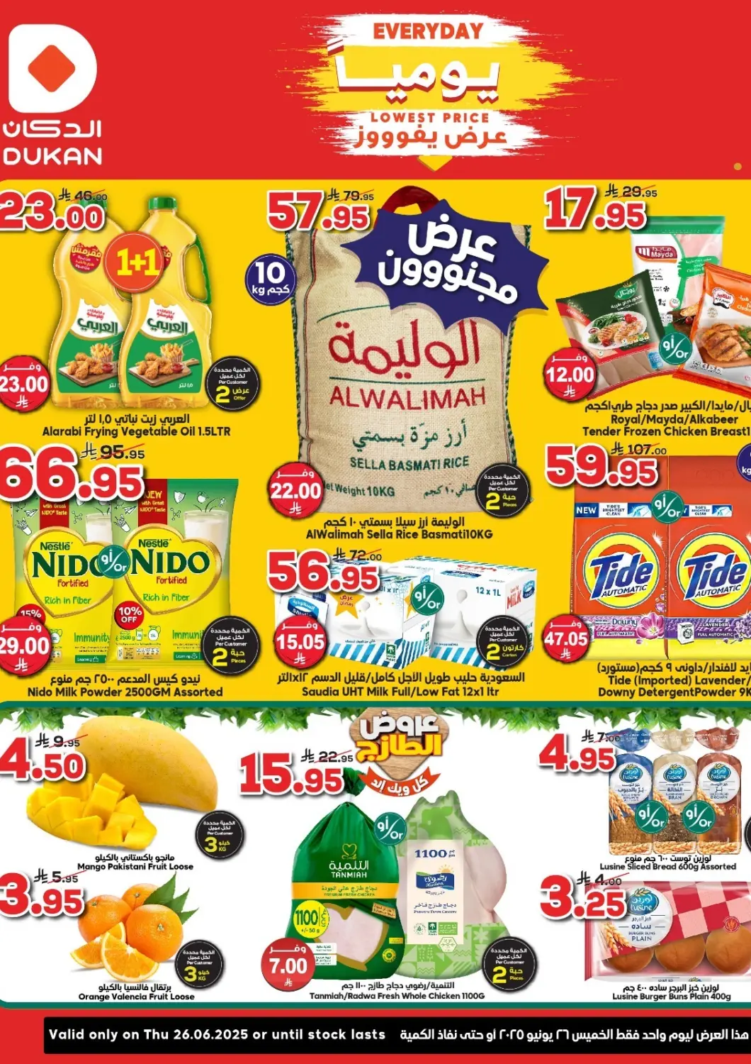 KSA, Saudi Arabia, Saudi - Jeddah Dukan offers in D4D Online. Lowest Price Every Day. . Only On 26th June