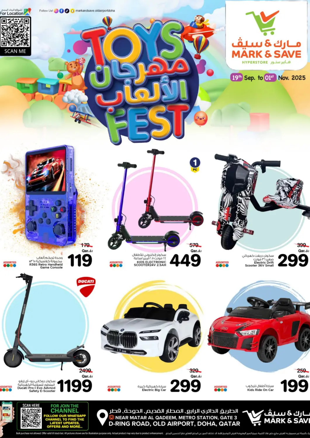 Qatar - Al Shamal Mark & Save  offers in D4D Online. Toys Fest. . Till 1st November