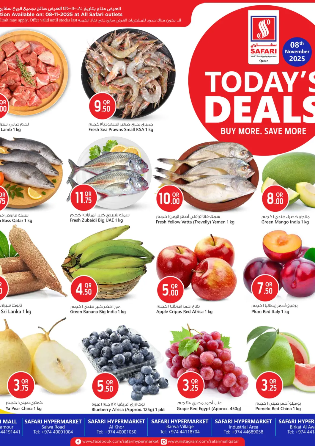 Qatar - Al Daayen Safari Hypermarket offers in D4D Online. Todays deal. . Only On 8th November