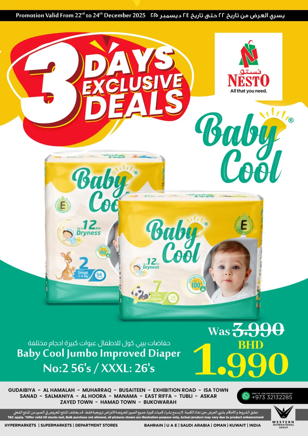 عروض نستو البحرين في دي٤دي أونلاين. عروض حصرية لمدة ٣ أيام. . حتى ٢٤ ديسمبر