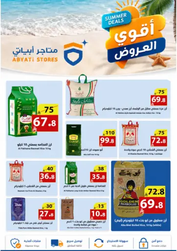 Summer Deals