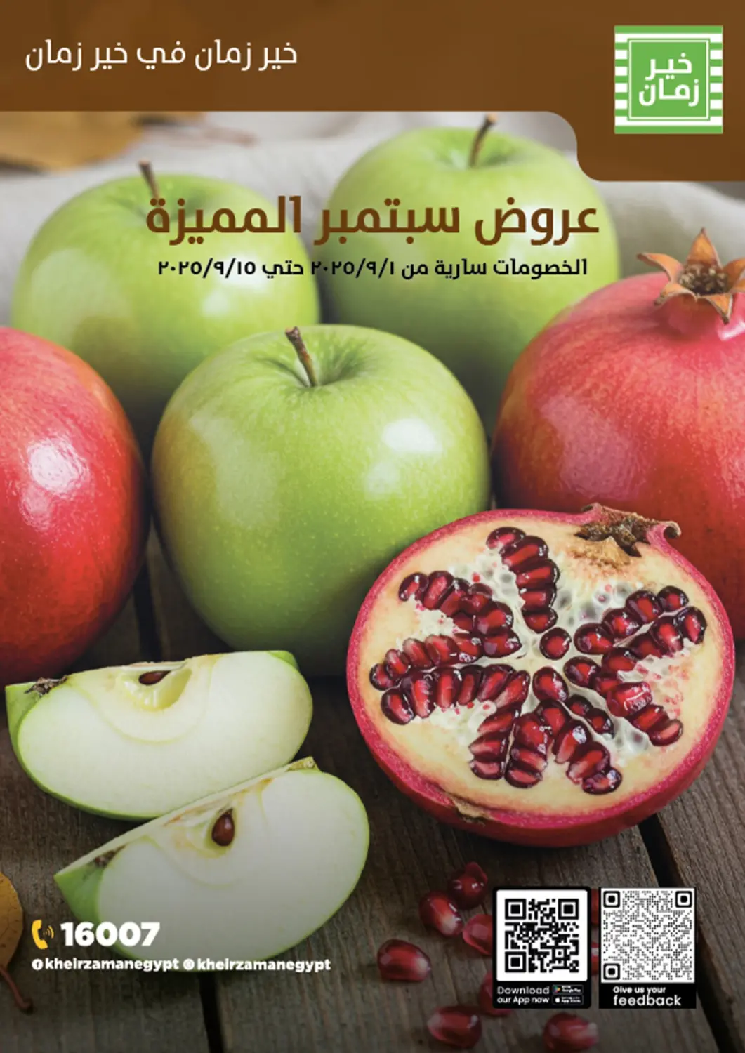 Egypt - Cairo Kheir Zaman  offers in D4D Online. Special Offer. . Till 10th September