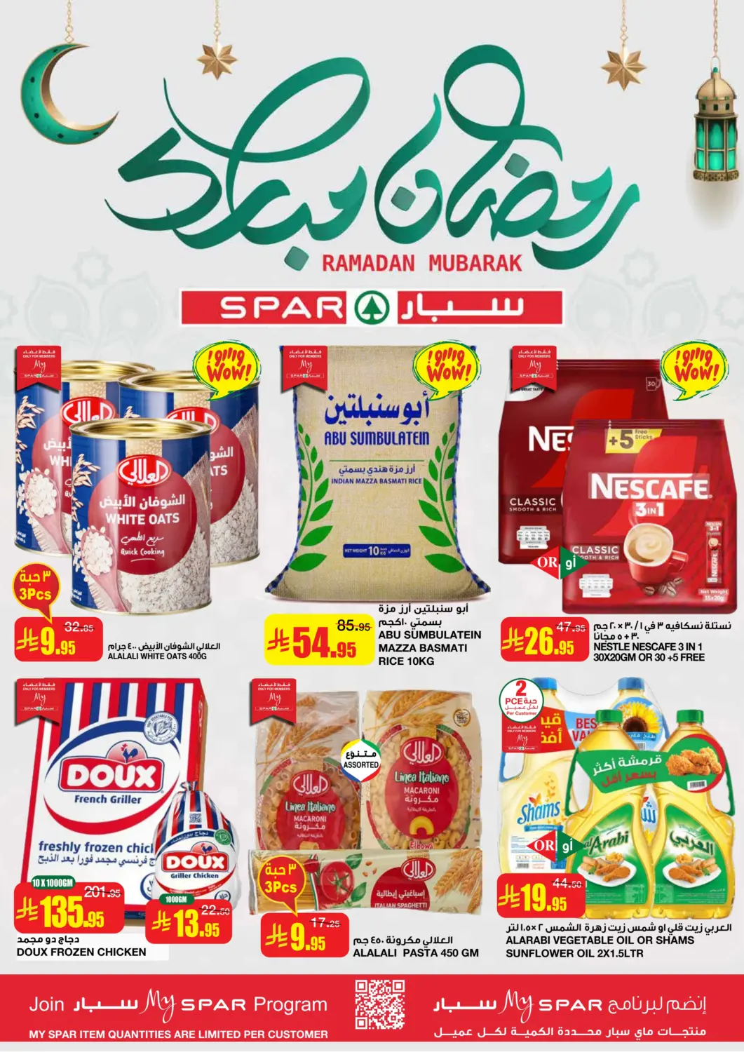 KSA, Saudi Arabia, Saudi - Riyadh SPAR  offers in D4D Online. Ramadan Mubarak. . Till 11th March