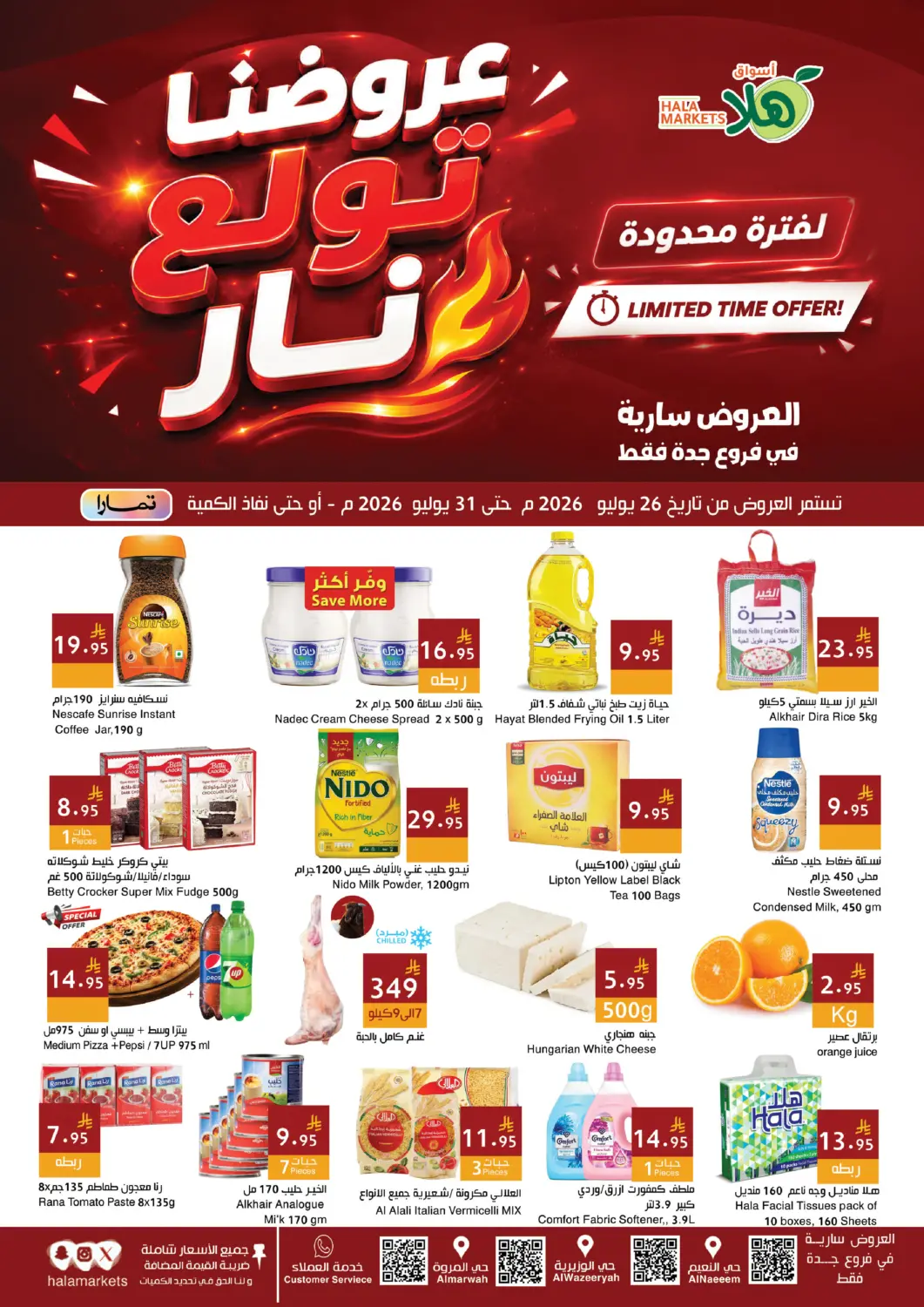 KSA, Saudi Arabia, Saudi - Jeddah Hala Markets offers in D4D Online. Flaming Hot Prices... Visit us soon. . Till 31st July