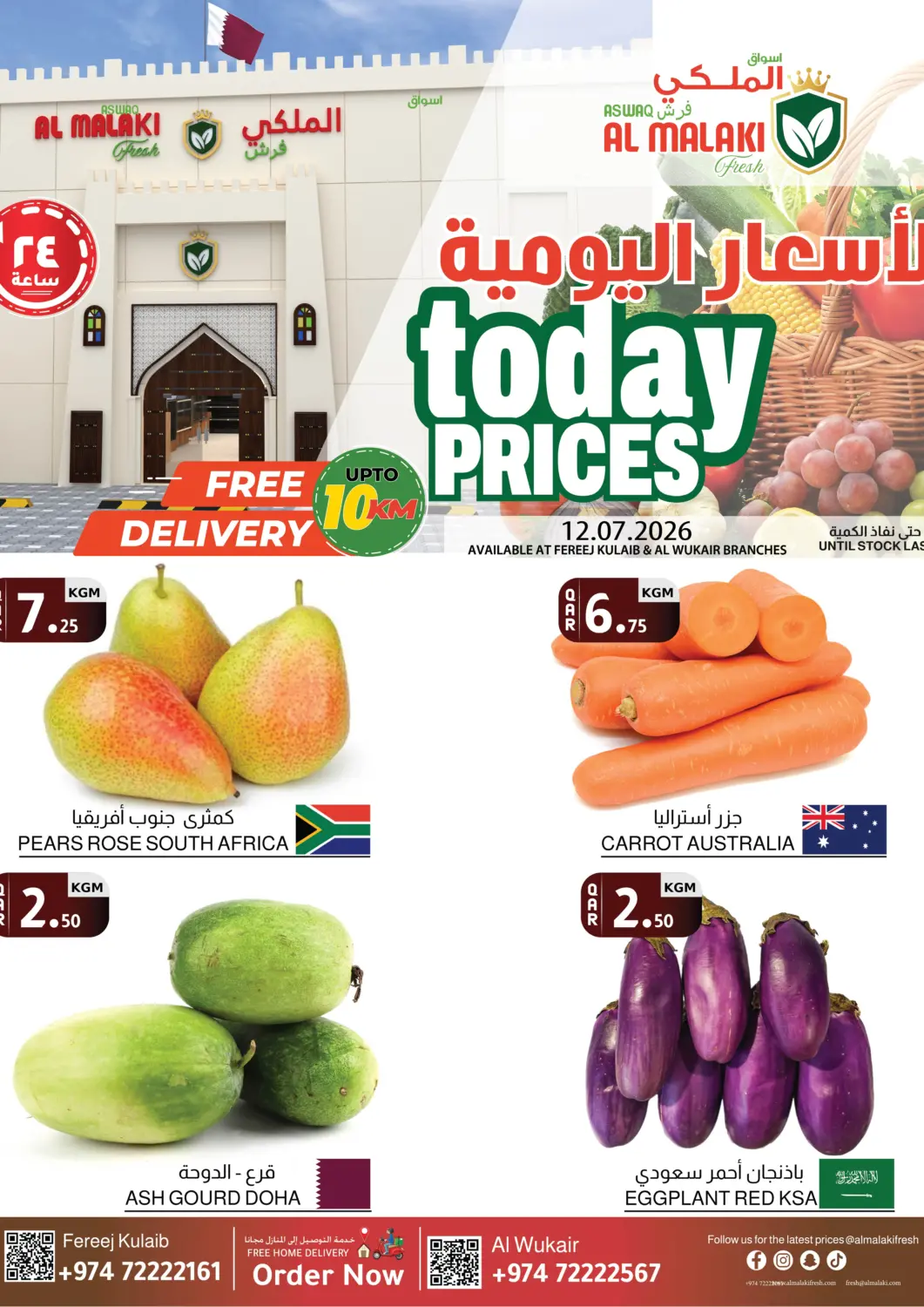 Qatar - Al-Shahaniya Aswaq Al Malaki Fresh offers in D4D Online. Today's Prices. . Only On 12th July