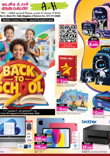 Back To School Offers