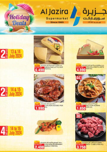 Bahrain Al Jazira Supermarket offers in D4D Online. Holiday Deals. . Till 17th July