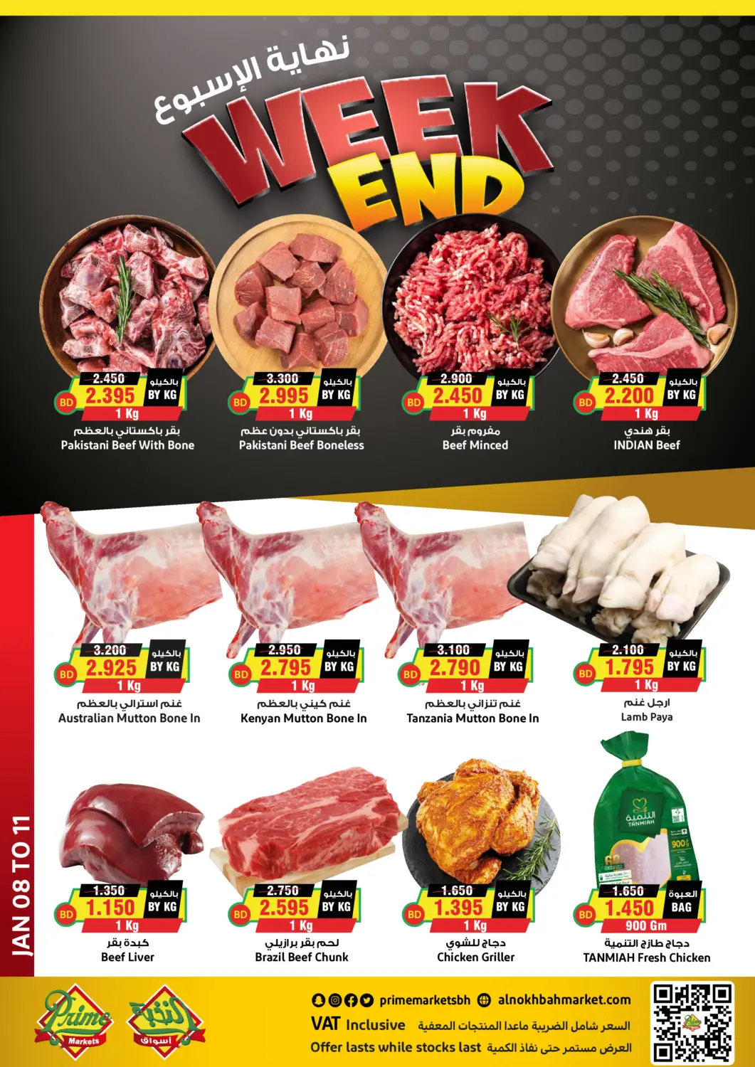 Bahrain Prime Markets offers in D4D Online. Week End. . Till 11th January