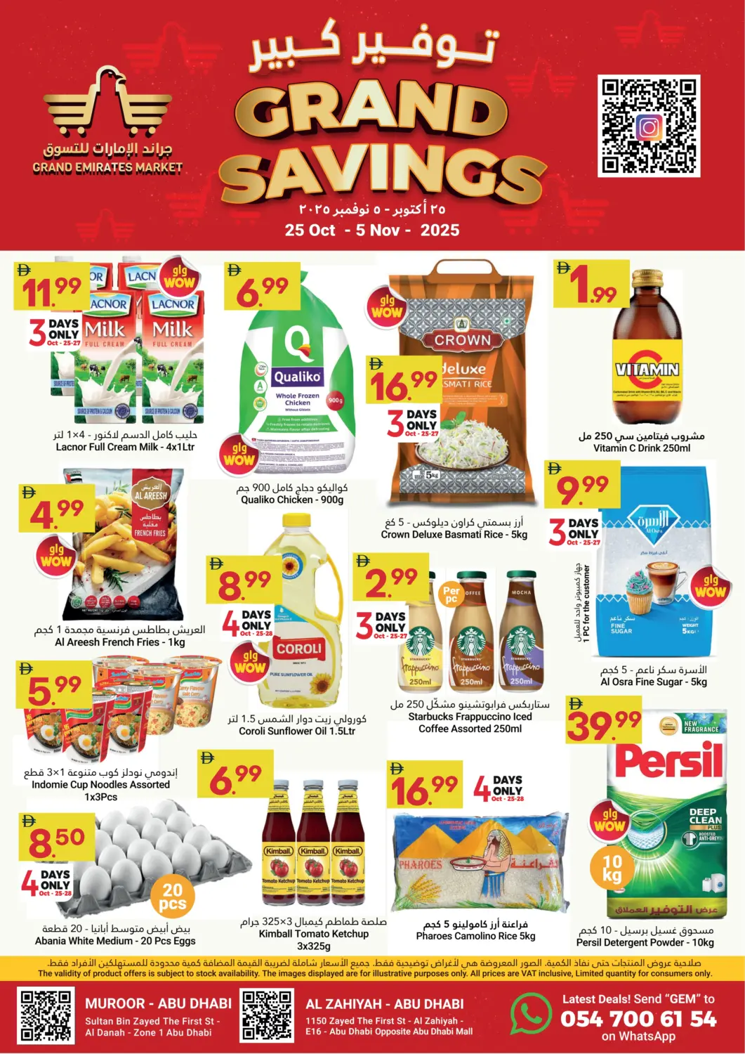 عروض جراند الإمارات للتسوق الإمارات العربية المتحدة , الامارات - أبو ظبي في دي٤دي أونلاين. توفير كبير. . حتى ٥ نوفمبر