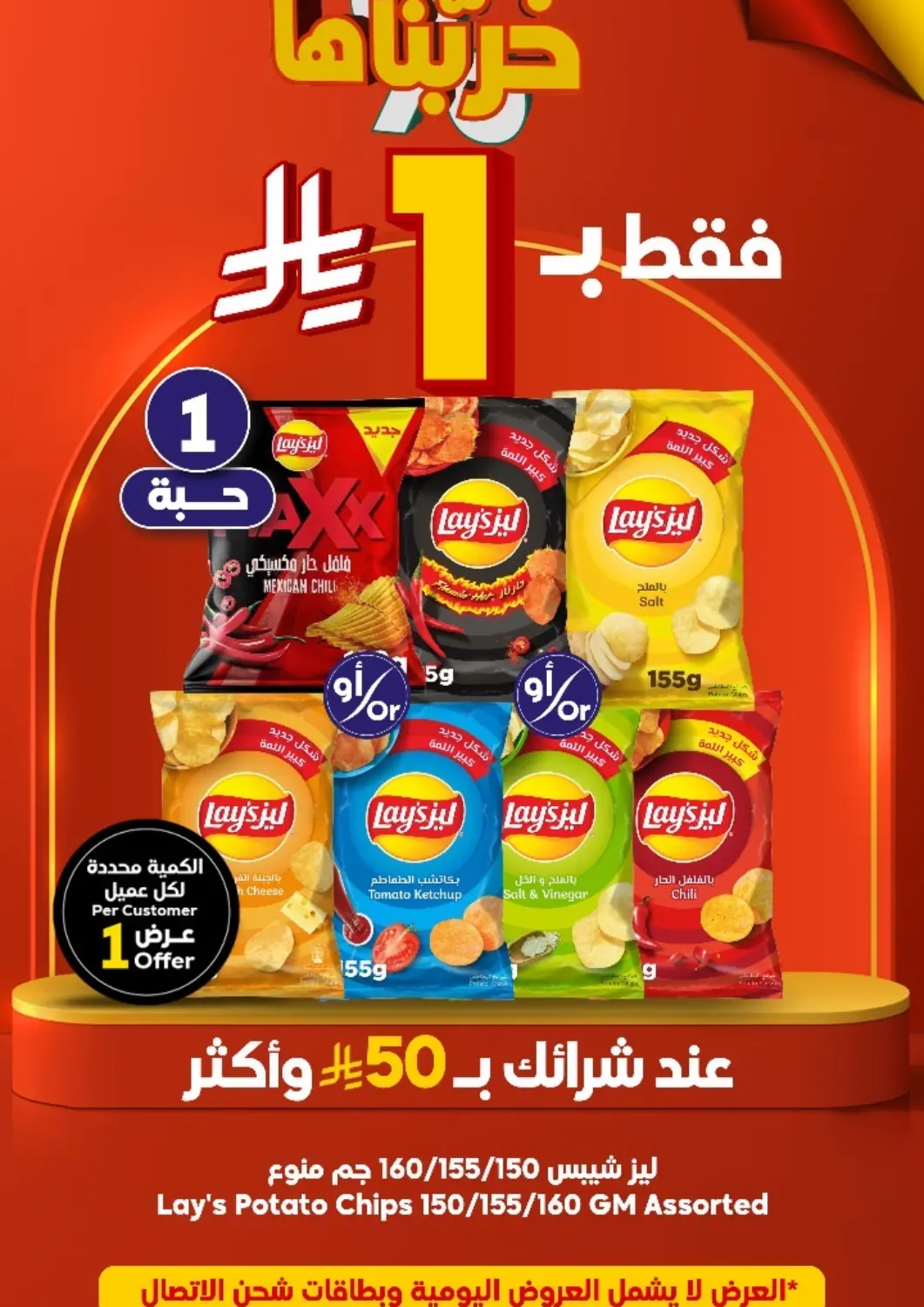 KSA, Saudi Arabia, Saudi - Jeddah Dukan offers in D4D Online. Special Offer. . Only On 19th June