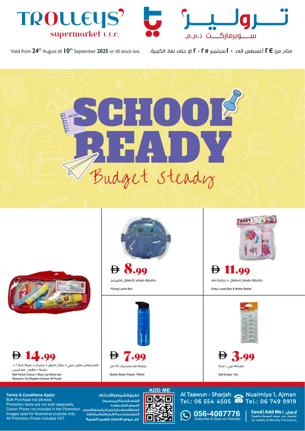 عروض تروليز سوبرماركت الإمارات العربية المتحدة , الامارات - الشارقة / عجمان في دي٤دي أونلاين. جاهز للمدرسة. . حتى ١٠ سبتمبر