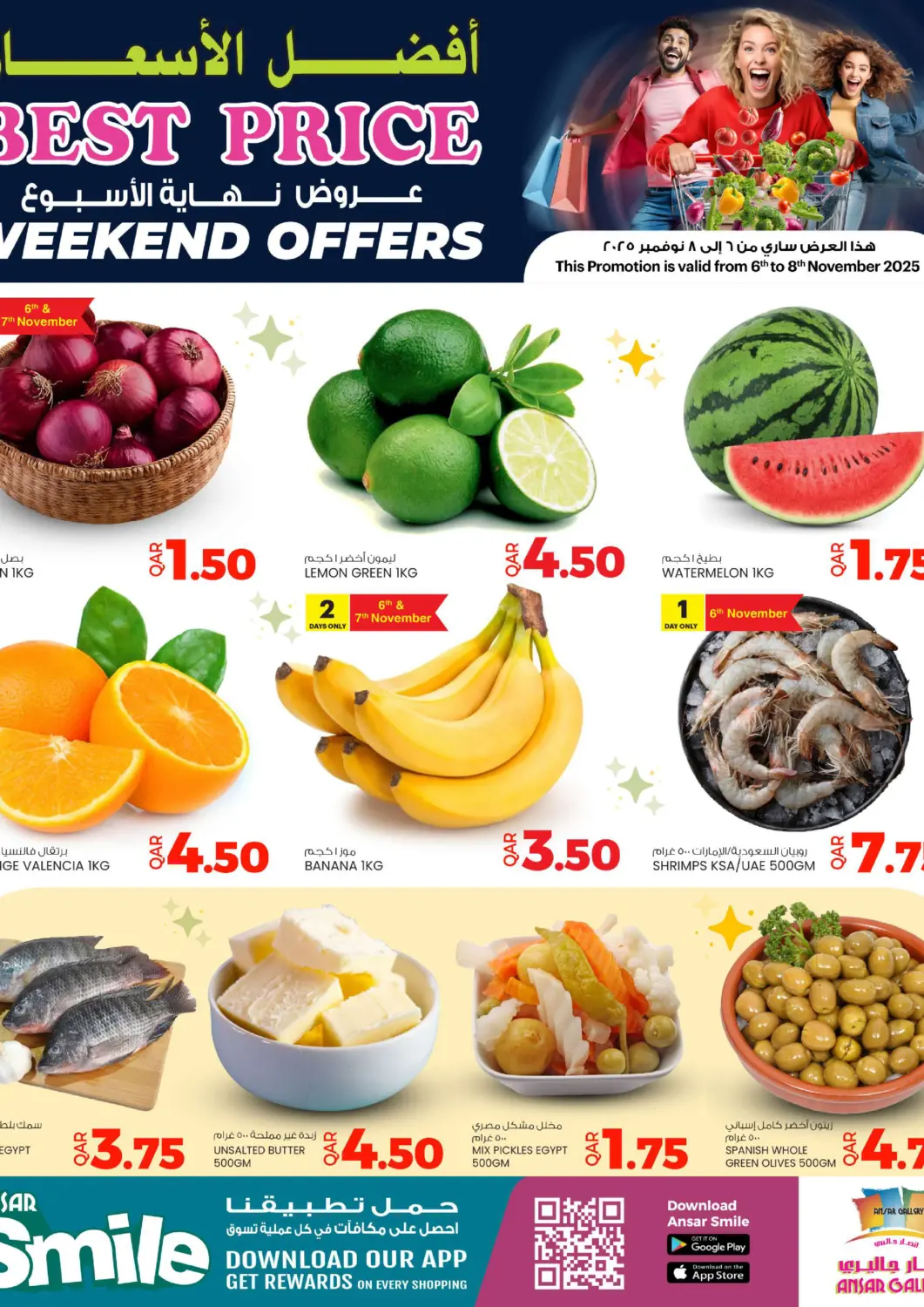 Qatar - Doha Ansar Gallery offers in D4D Online. Best Price. . Till 8th November