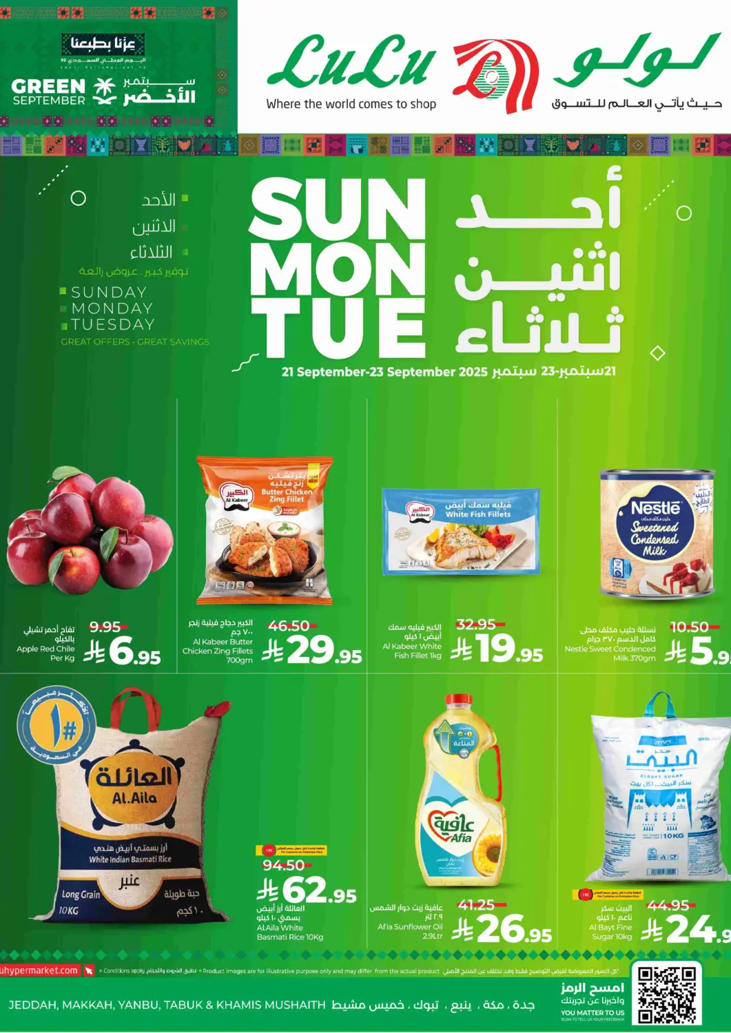 عروض لولو هايبرماركت مملكة العربية السعودية, السعودية, سعودية - تبوك في دي٤دي أونلاين. أحد اثنين ثلاثاء. . حتى ٢٣ سبتمبر