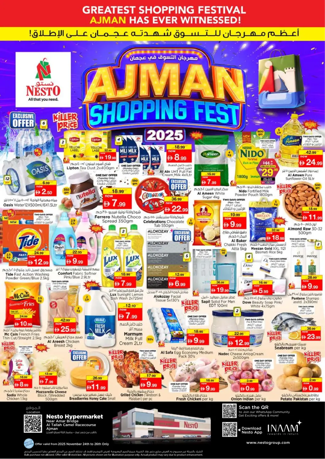 عروض نستو هايبرماركت الإمارات العربية المتحدة , الامارات - الشارقة / عجمان في دي٤دي أونلاين. التلة، عجمان. . حتى ٢٦ نوفمبر