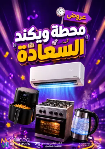 Special Offer