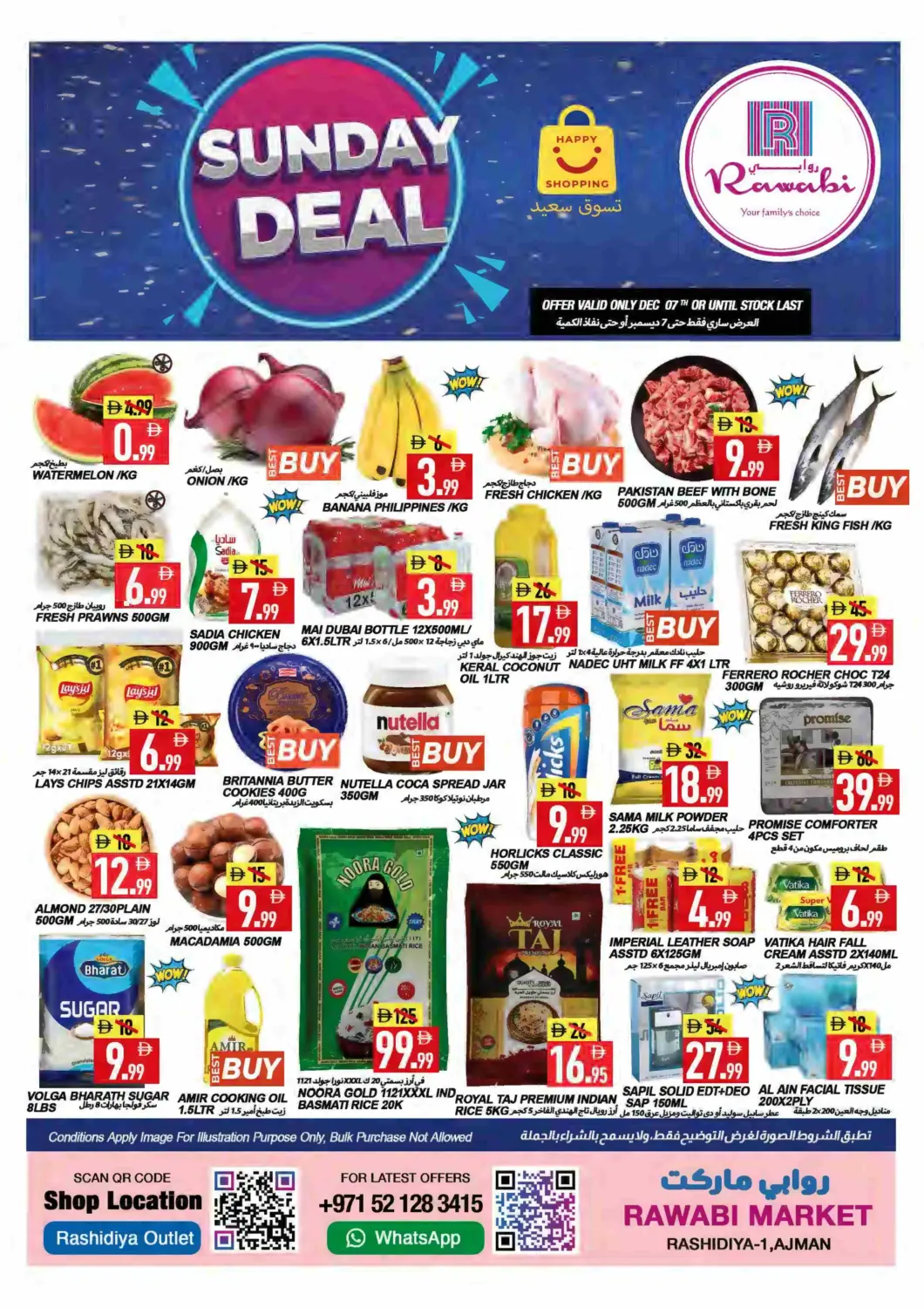 عروض  روابي ماركت عجمان الإمارات العربية المتحدة , الامارات - الشارقة / عجمان في دي٤دي أونلاين. الراشدية-١، عجمان. . فقط في ٧ ديسمبر