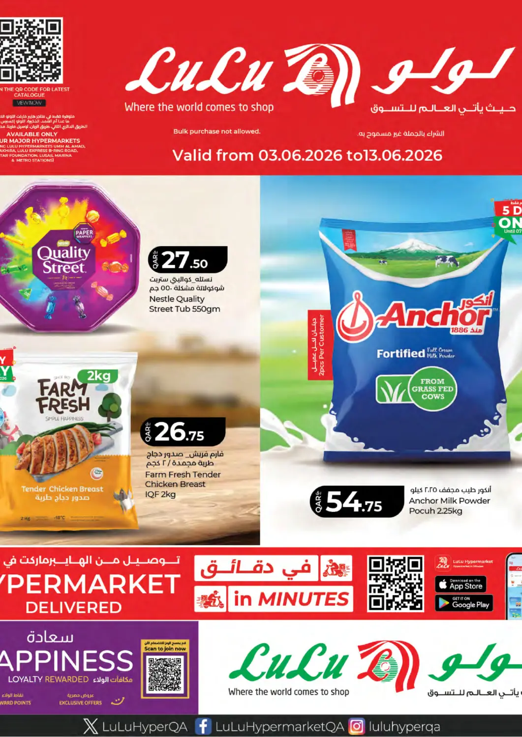 Qatar - Al-Shahaniya LuLu Hypermarket offers in D4D Online. Happiness. . Till 13th June