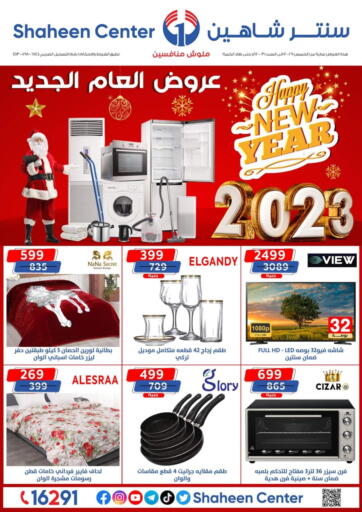 Egypt - Cairo Shaheen Center offers in D4D Online. Happy New Year 2023. . Till 31st December