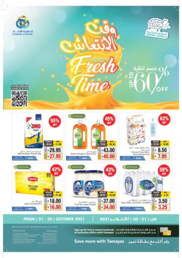 UAE - Sharjah / Ajman Union Coop offers in D4D Online. Fresh Time. Fresh Time! Offer Going On For Food, Non-Food, Fresh Fruits & Vegetables, Groceries, Home Needs, Gadgets Etc.
Don't Miss This Chance.
Get Your Favorites At Best Price!
Hurry Up.
This offer Valid Till 30th October 2021.
Get Ready For The Shopping!!!
Happy Shopping!. Till 30th October