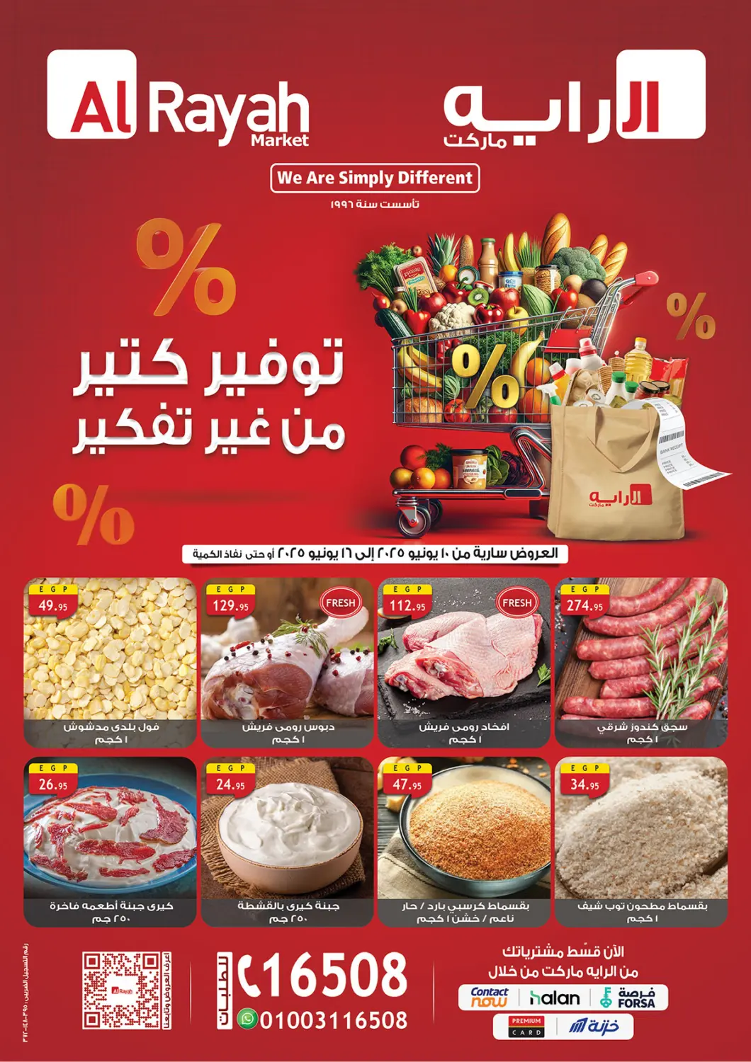 Egypt - Cairo Al Rayah Market   offers in D4D Online. Special Offer. . Till 16th June