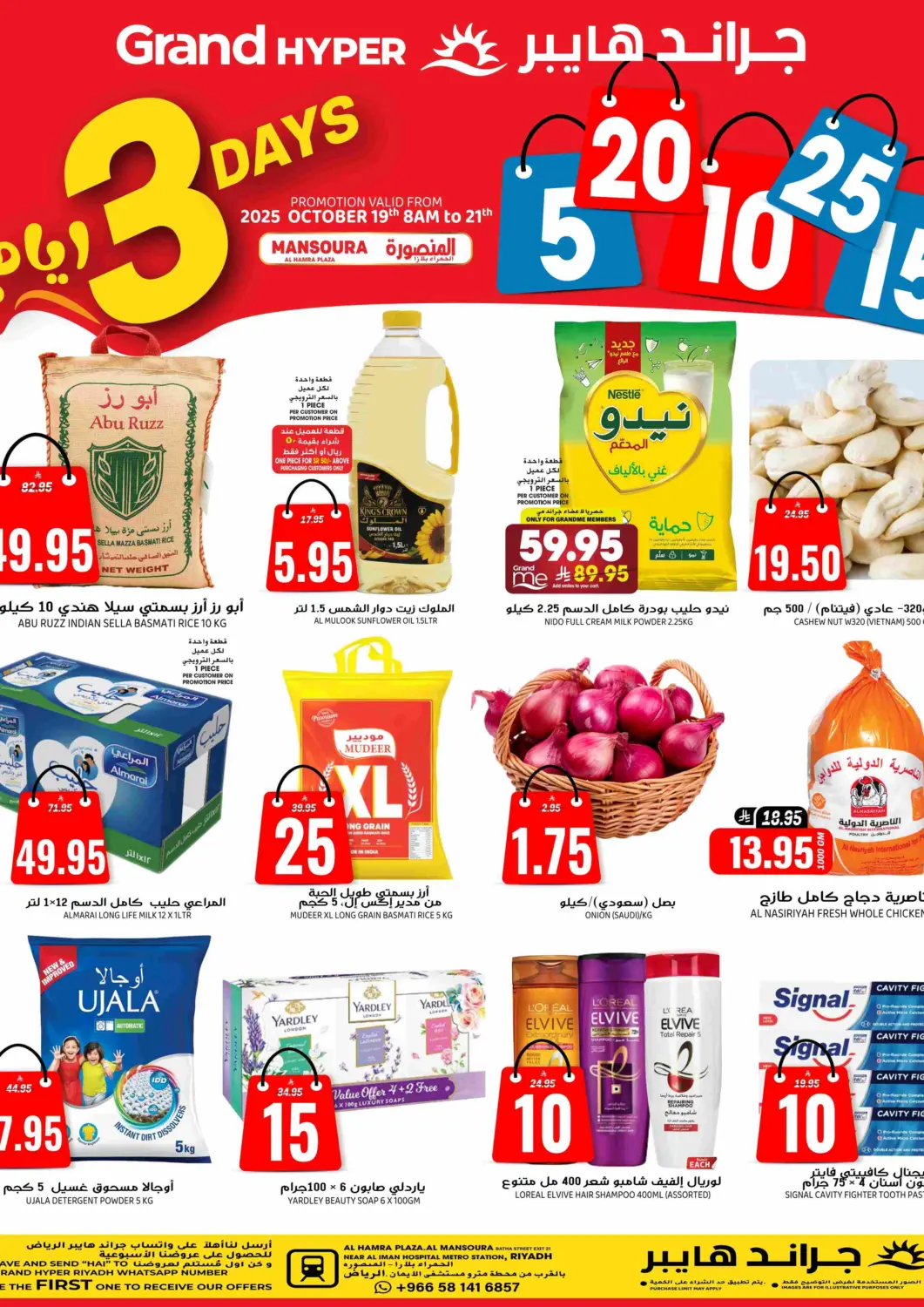 KSA, Saudi Arabia, Saudi - Riyadh Grand Hyper offers in D4D Online. 3 Days Offer. . Till 21st October