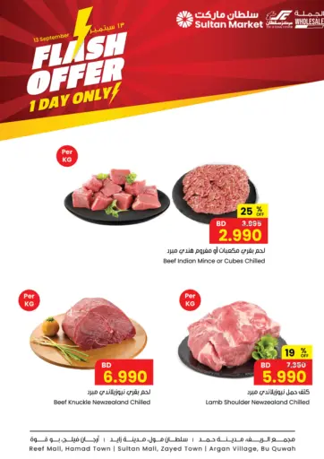 Flash Offer
