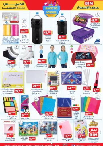 Egypt - Cairo BIM Market offers in D4D Online. Weekly Offers. . Until Stock Last