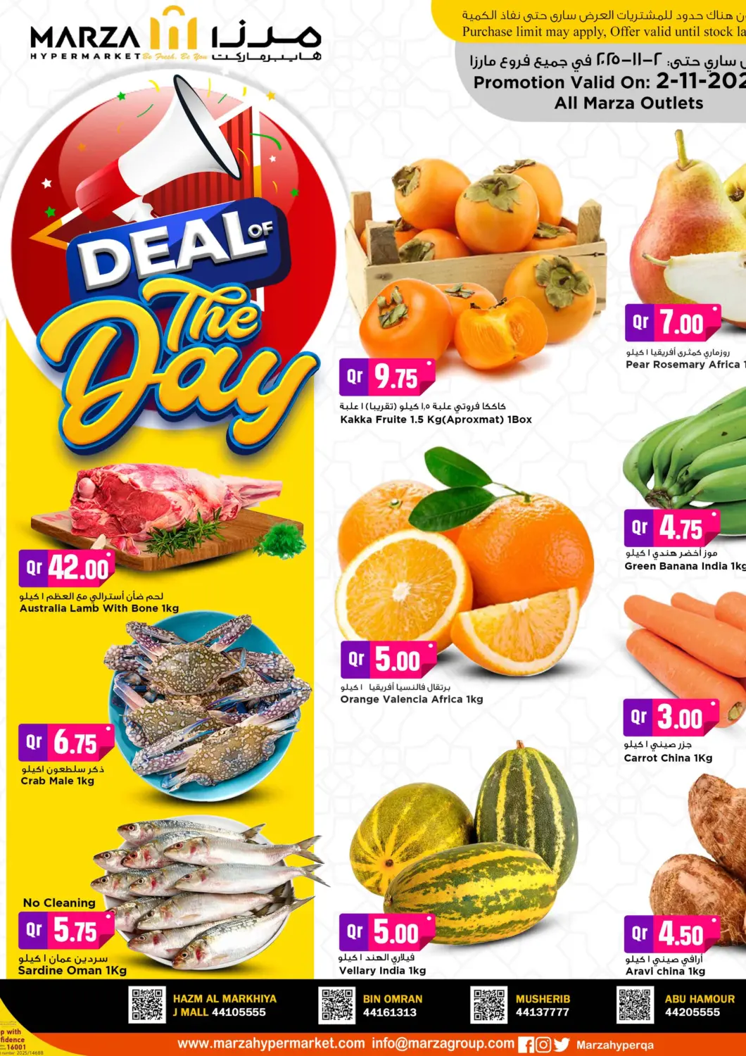Qatar - Al Shamal Marza Hypermarket offers in D4D Online. Deal Of The Day. . Only On 2nd November