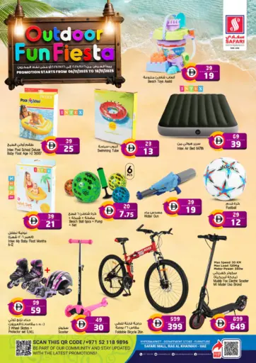 مهرجان الأنشطة الخارجية