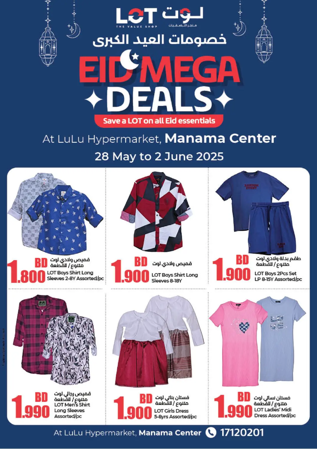 Bahrain LuLu Hypermarket offers in D4D Online. Eid Mega Deals. . Till 2nd June