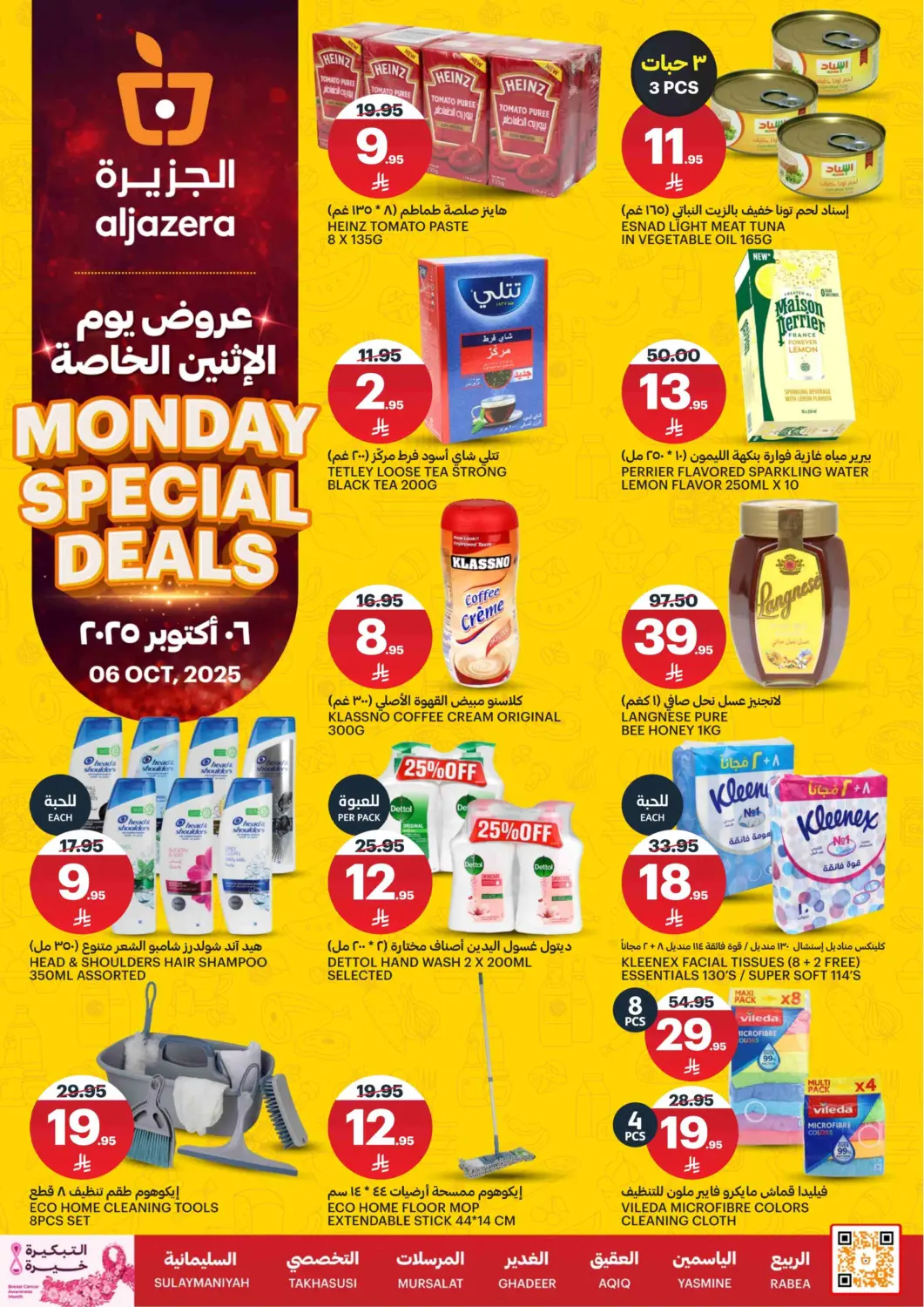 KSA, Saudi Arabia, Saudi - Riyadh AlJazera Shopping Center offers in D4D Online. Monday Special Deals. . Only On 6th October