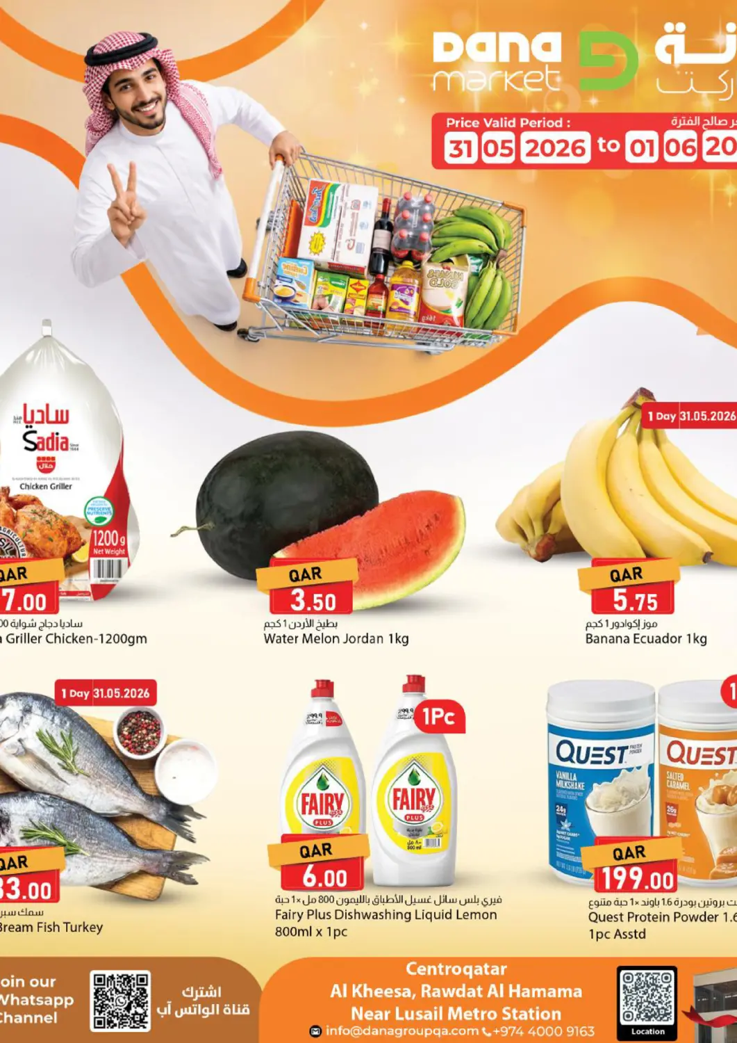 Qatar - Al Rayyan Dana Market offers in D4D Online. Special offers. . Till 1st June