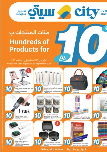 Hundreds Of Products For QAR 10