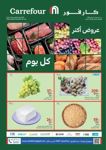 Carrefour - Special Offer in Egypt Offers - Egypt Special Offer