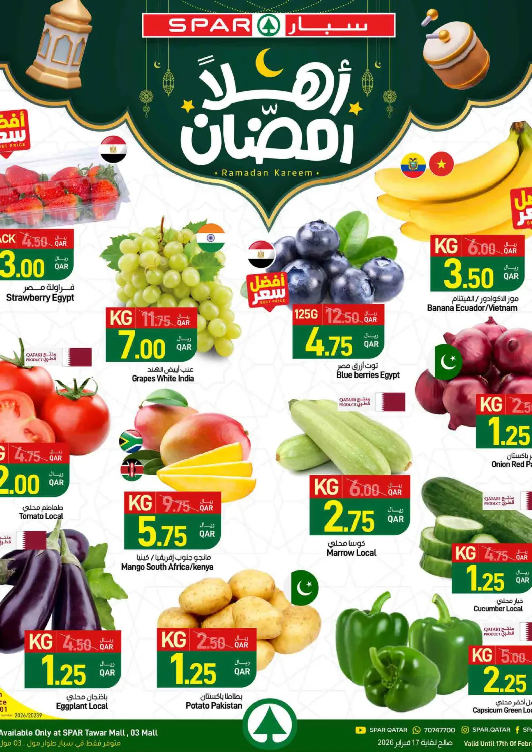 عروض ســبــار قطر - الريان في دي٤دي أونلاين. أهلا رمضان. . حتى ١٧ فبراير