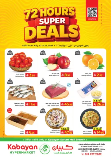 72 Hours Super Deals