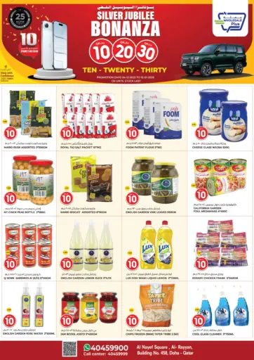 Silver Jubilee Bonanza