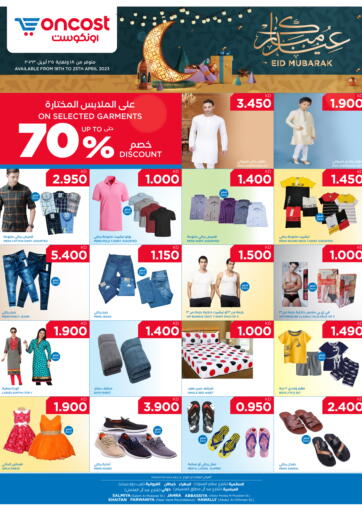 Kuwait - Jahra Governorate Oncost offers in D4D Online. Eid Mubarak. . Till 25th April