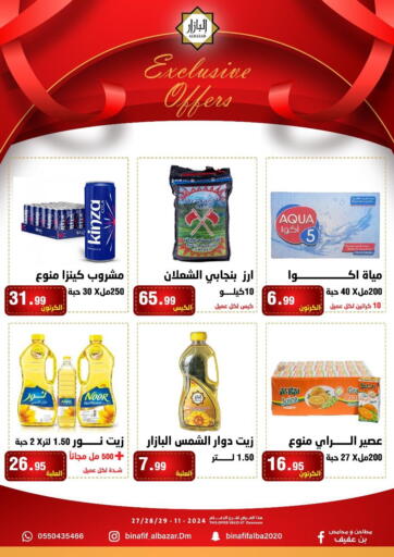 KSA, Saudi Arabia, Saudi - Dammam Bin Afif Bazaar offers in D4D Online. Exclusive Offers. . Till 29th November